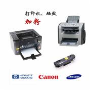 惠普、佳能、三星激光打印機(jī)加粉