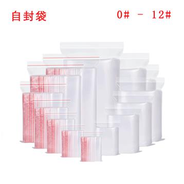 自封袋-封口袋-夾鏈袋-密封袋-包裝袋