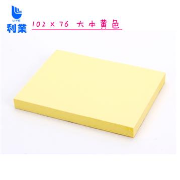 利業(yè)10276便利貼-102X76MM-3X4
