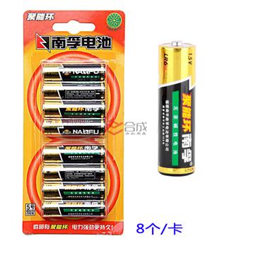 南孚電池-5#/7#