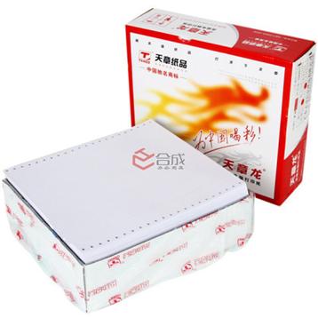 天章龍241電腦打印紙-送貨單-發貨單-聯單紙