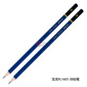 寶克PL1602-2B鉛筆
