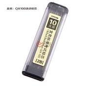 寶克QX-100替芯-2B標準考試鉛芯