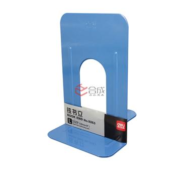 得力9263鐵書立-大號-9寸