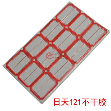 日天121不干膠標簽紙-標簽貼（單格50X35mm）