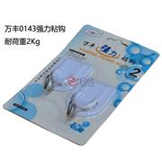 萬豐0143強力粘鉤-2.0Kg承重