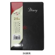申士5625皮面筆記本-商務筆記本-記事本
