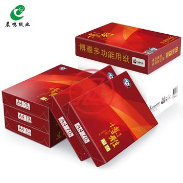 晨鳴博雅A4復印紙A3復印紙70G復印紙