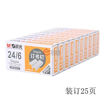 晨光92616訂書釘-12號統一訂書釘-通用訂書釘